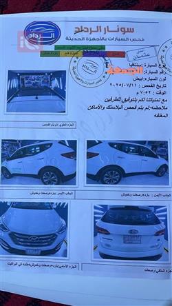 هيونداي سانتافي